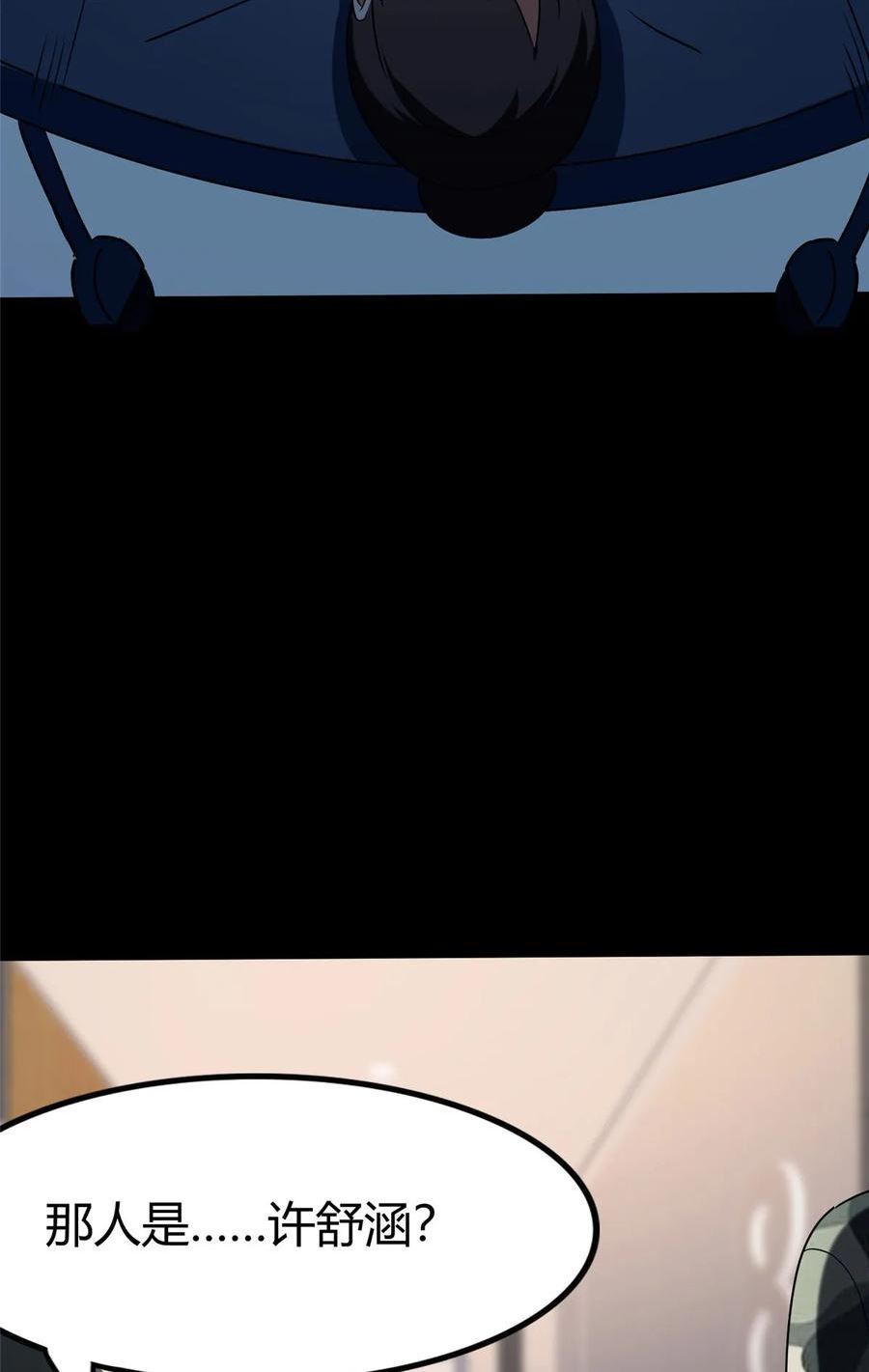 我的守护女友全篇合集漫画,4345图