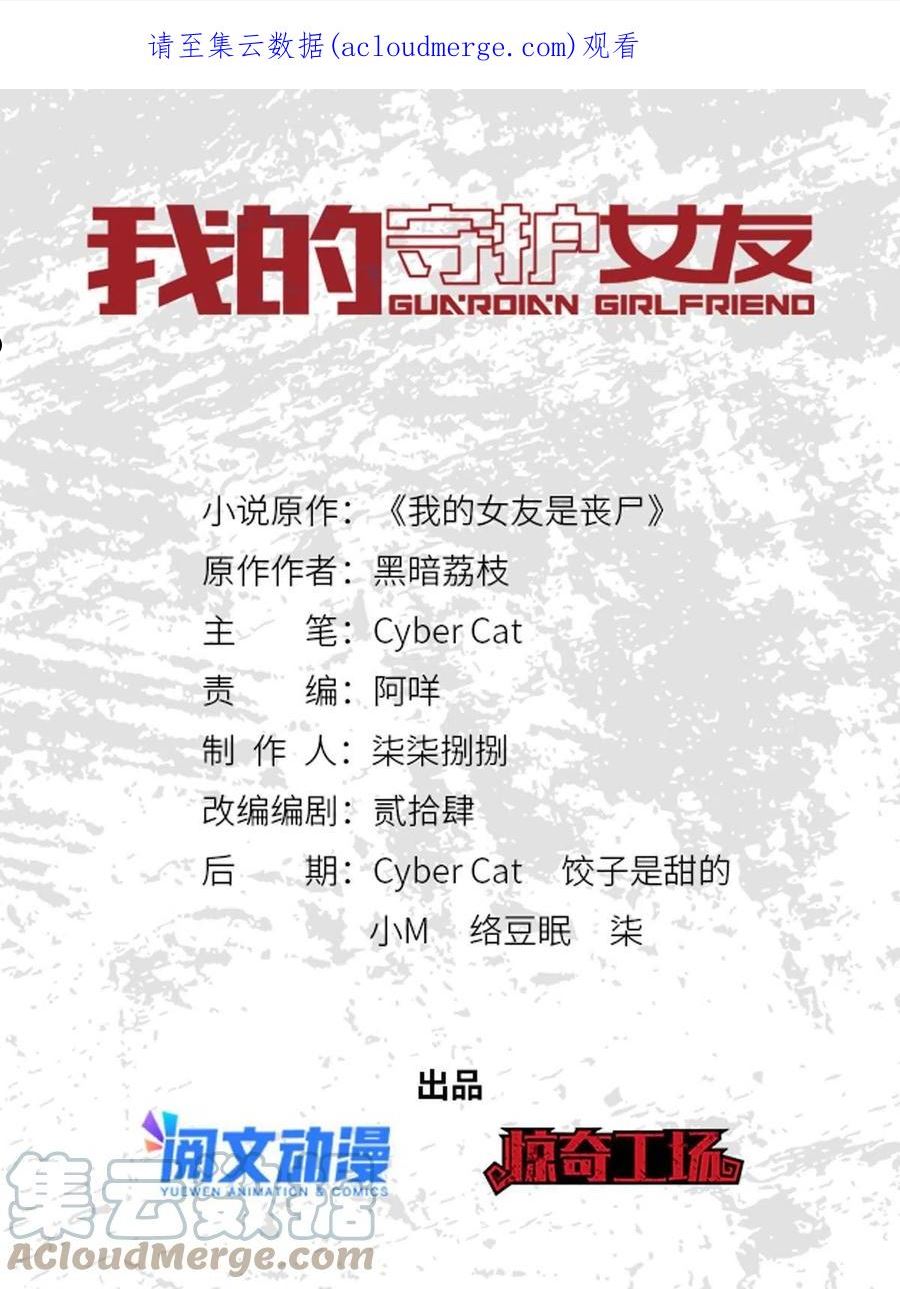 我的守护女友动态动漫第二季全集免费观看漫画,3621图