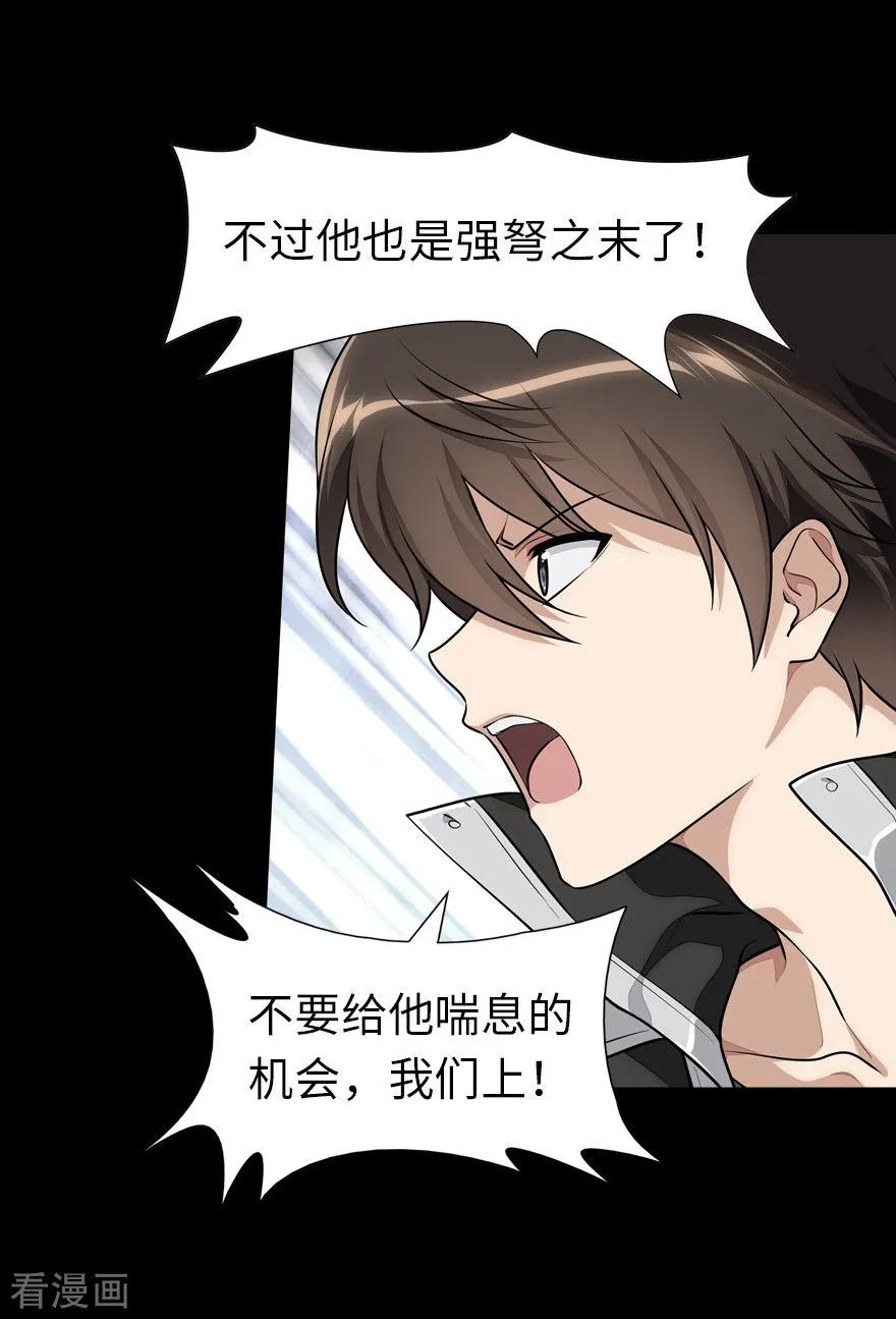 我的守护女友20漫画,第152话4图