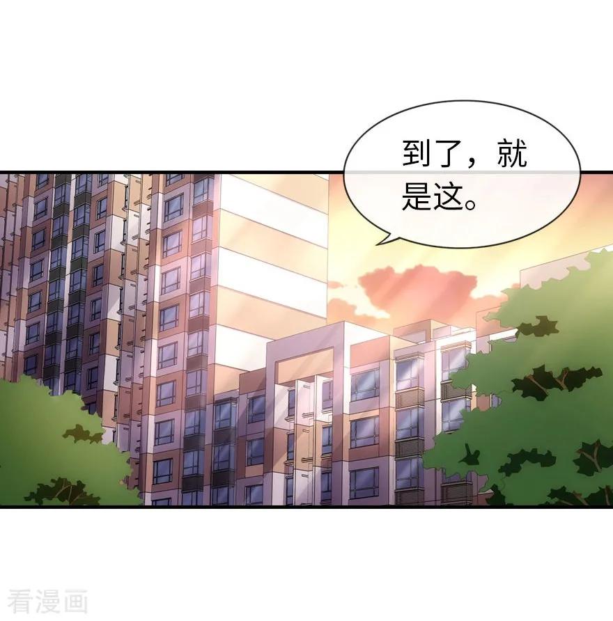 我的守护女友小说txt无删减下载漫画,第8话2图