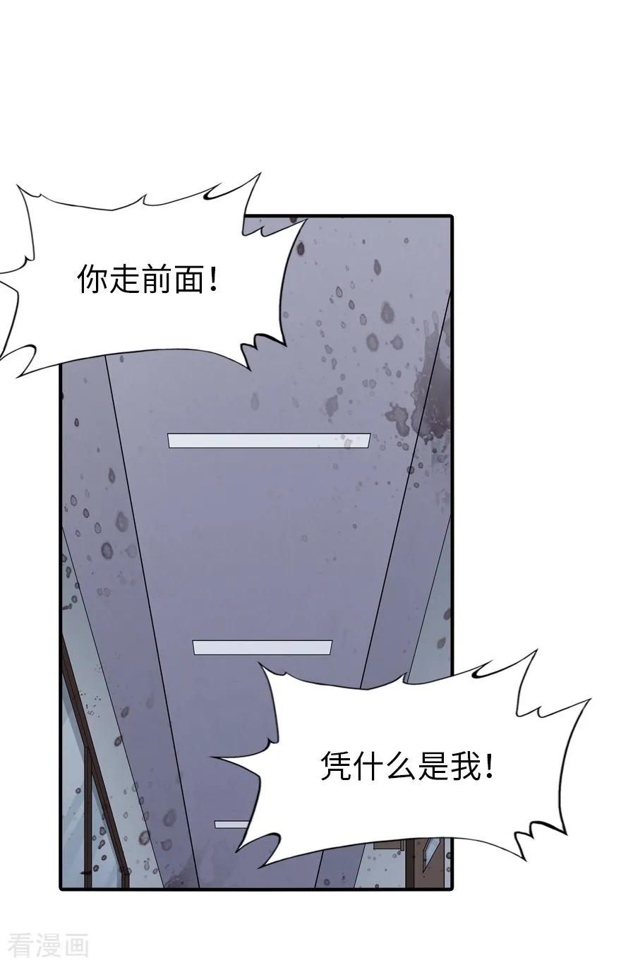 我的守护女友免费漫画下拉式6漫画漫画,第65话2图