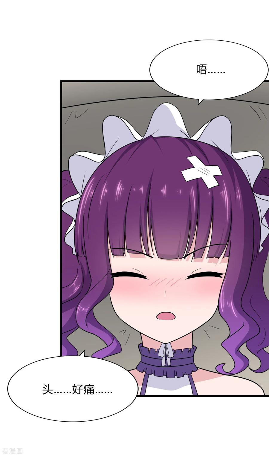 我的守护女友全集免费漫画,第148话2图