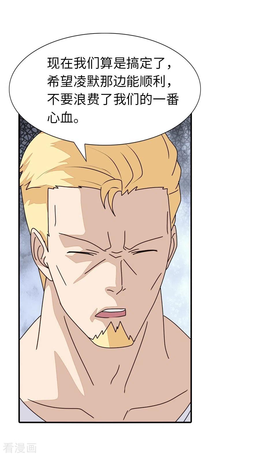 我的守护女友动漫漫画,第178话2图