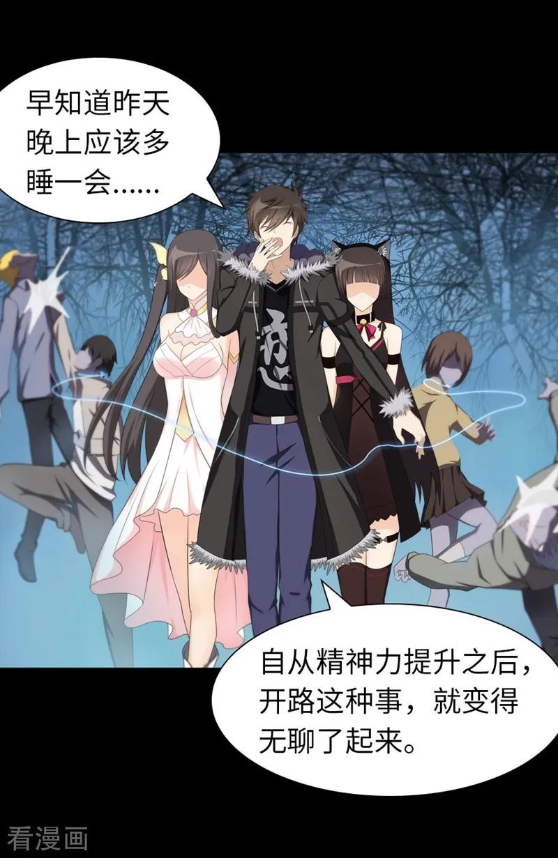 我的守护女友免费漫画下拉式6漫画漫画,第82话4图