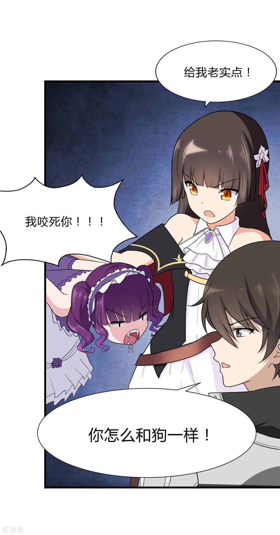 我的守护女友全集免费漫画,第148话4图