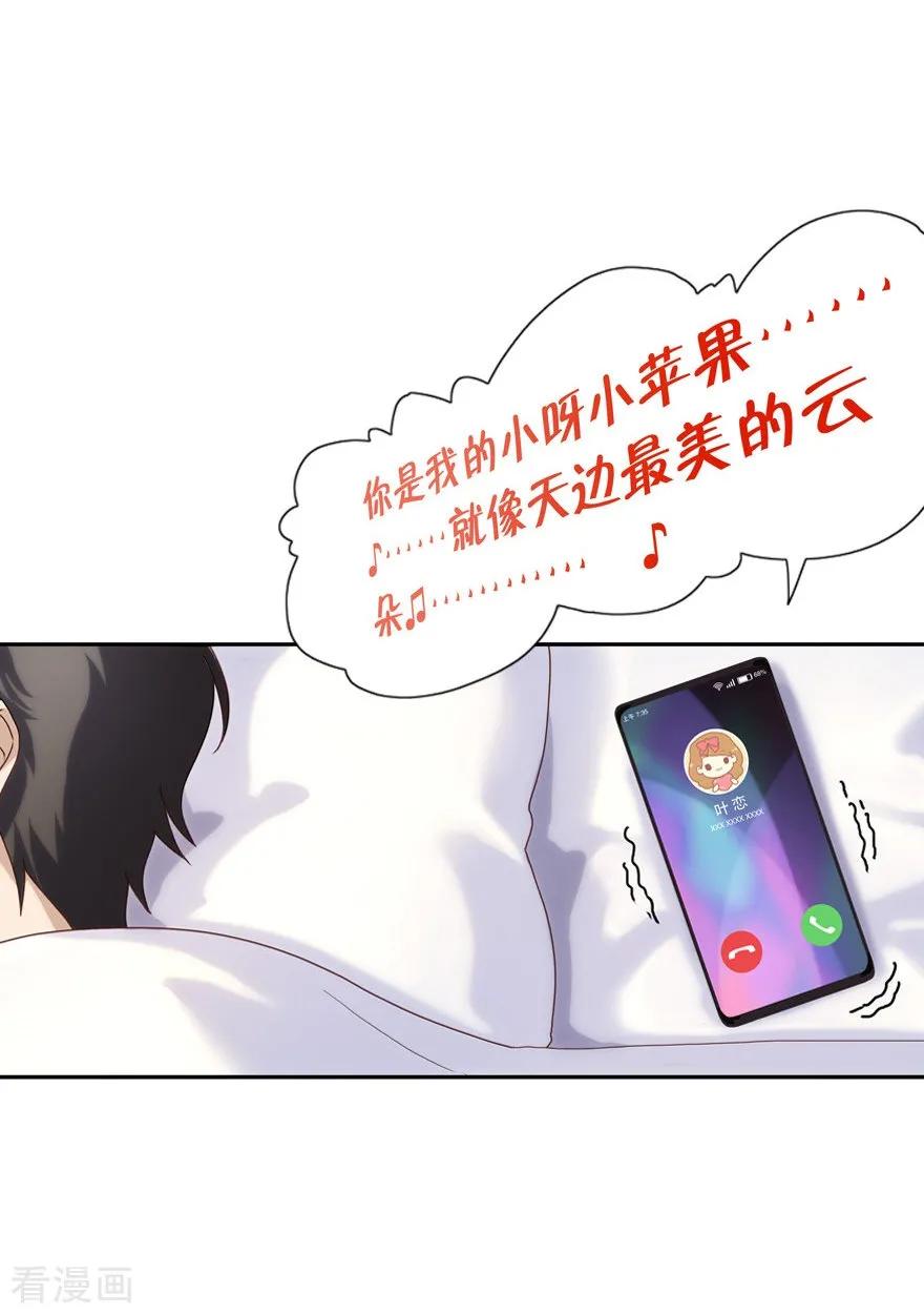 我的守护女友漫画全集免费漫画,第1话3图