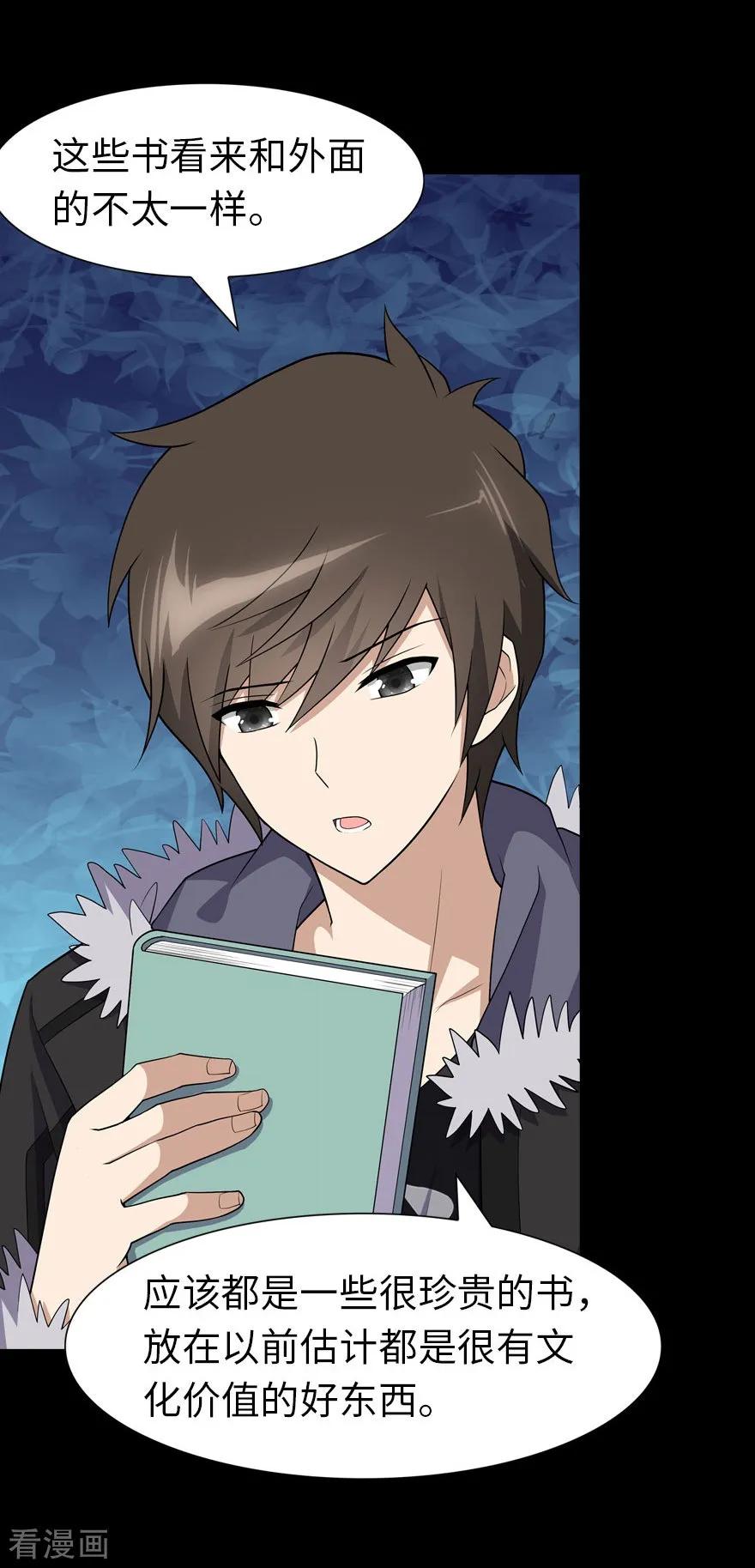 我的守护女友动态动漫第二季全集免费观看漫画,第75话4图