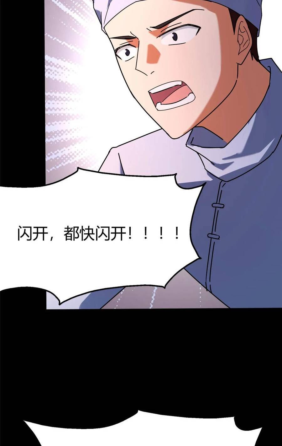 我的守护女友全篇合集漫画,4343图