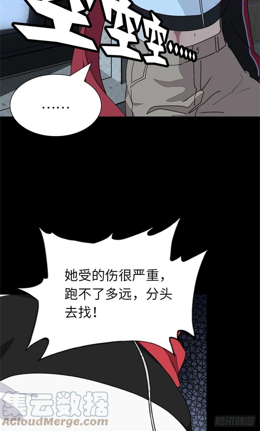 我的守护女友免费漫画下拉式6漫画漫画,2565图