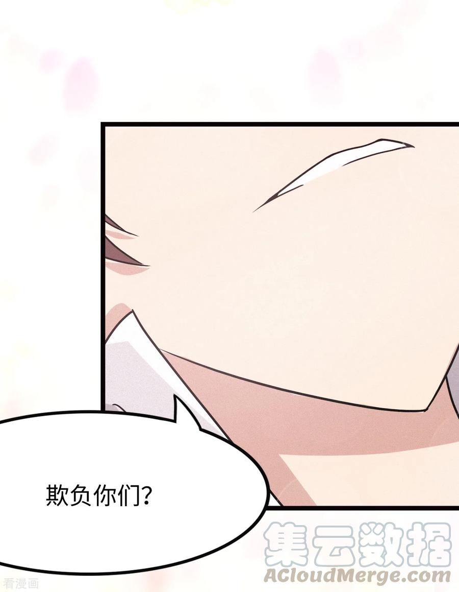我的守护女友动态动漫第二季全集免费观看漫画,第206话4图