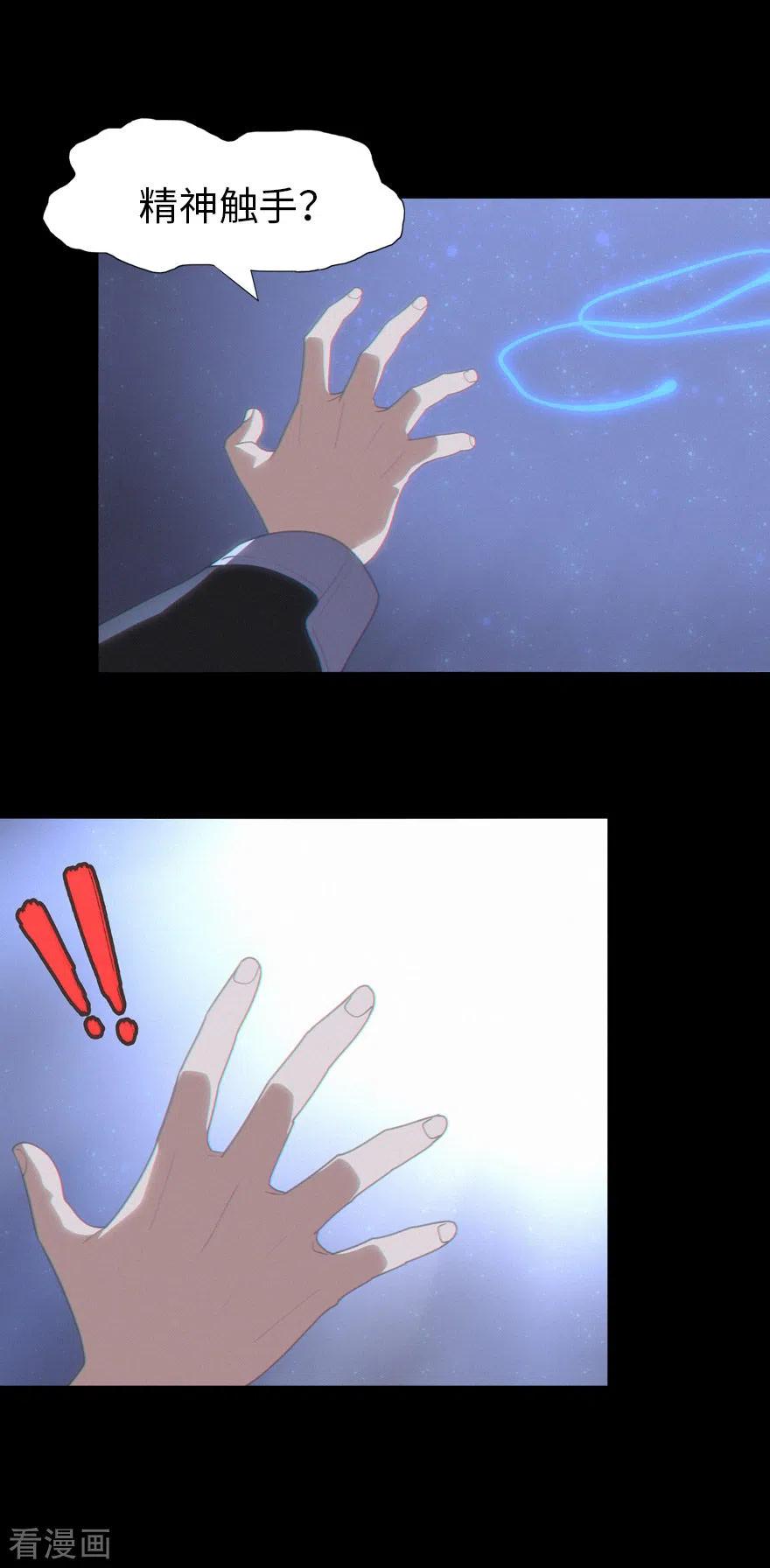 我的守护女友动态动漫第二季全集免费观看漫画,第185话4图