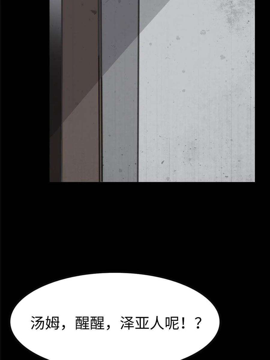 我的守护女友免费漫画下拉式6漫画漫画,3563图