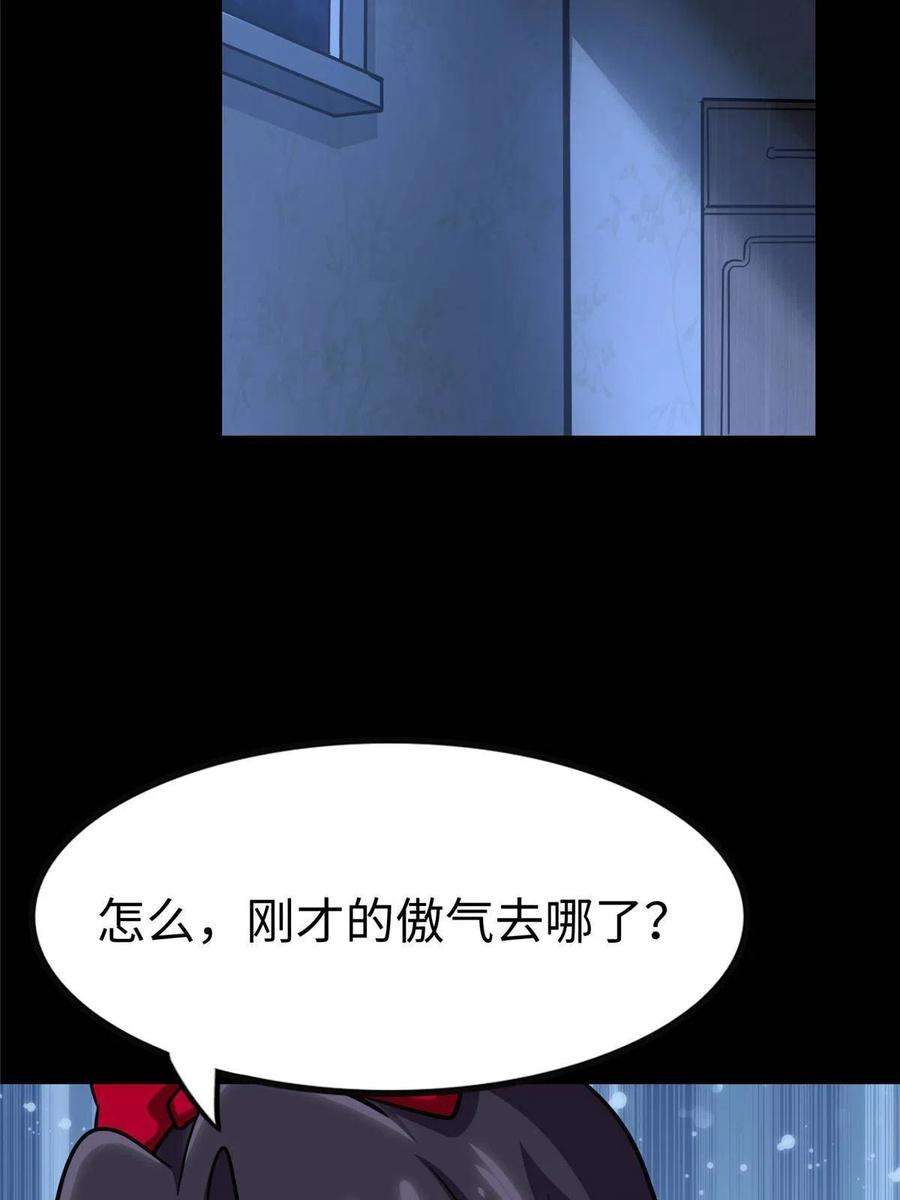 我的守护女友20漫画,3553图