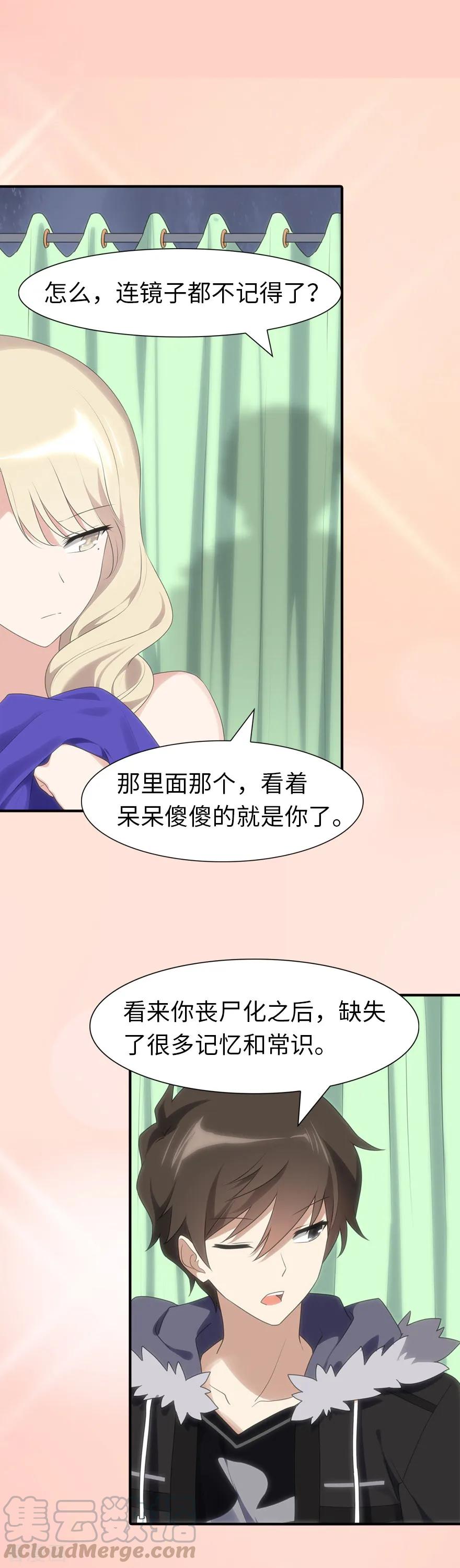 我的守护女友免费阅读下拉式6漫画漫画,第99话5图