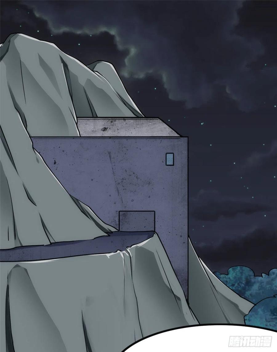 我的守护女友下拉式免费版下载漫画,2442图