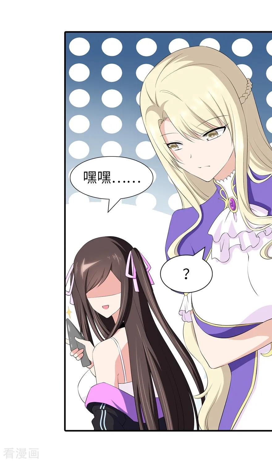 我的守护女友动态动漫第二季全集免费观看漫画,第103话5图