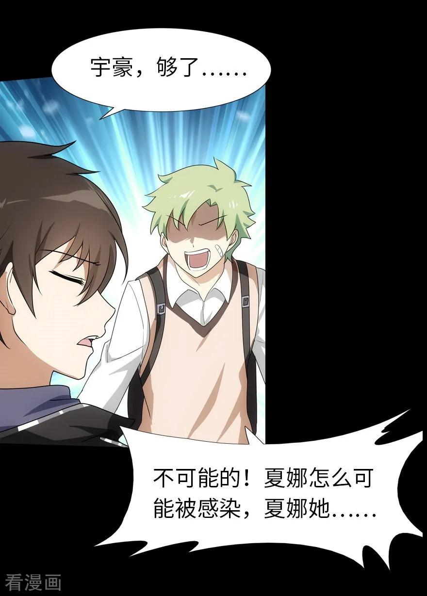 我的守护女友小说txt无删减下载漫画,第23话4图