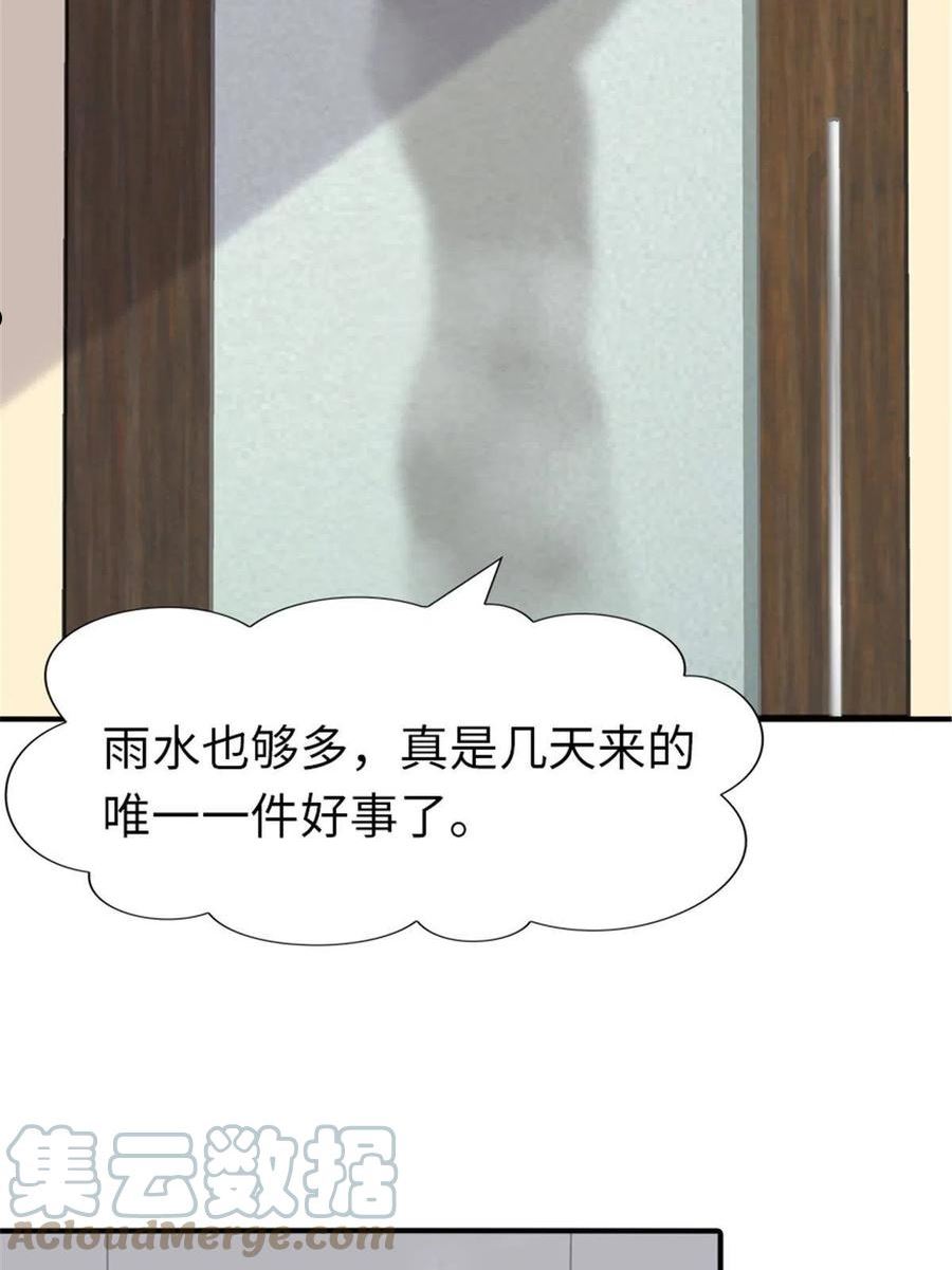 我的守护女友20漫画,3374图