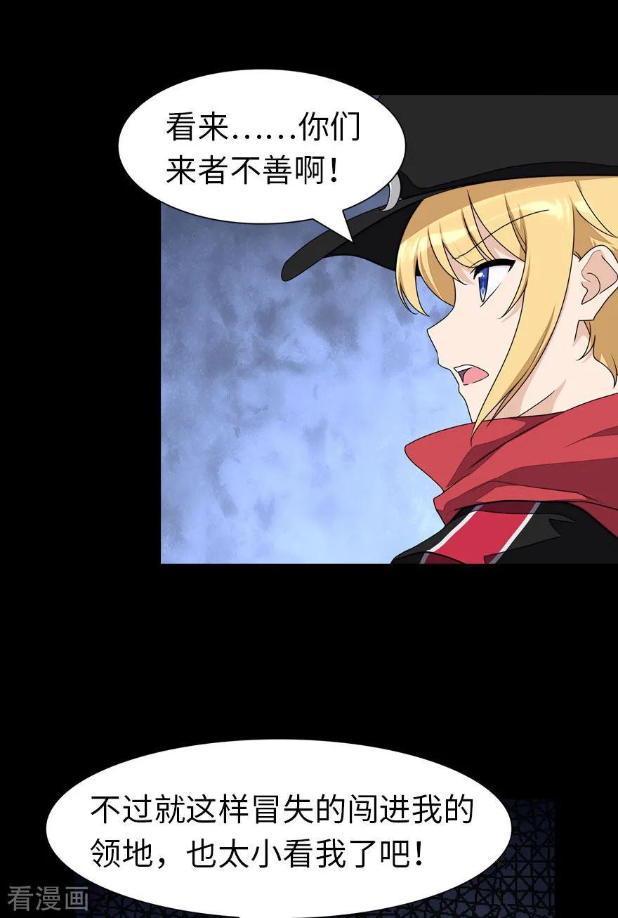 我的守护女友小说txt无删减下载漫画,第150话3图