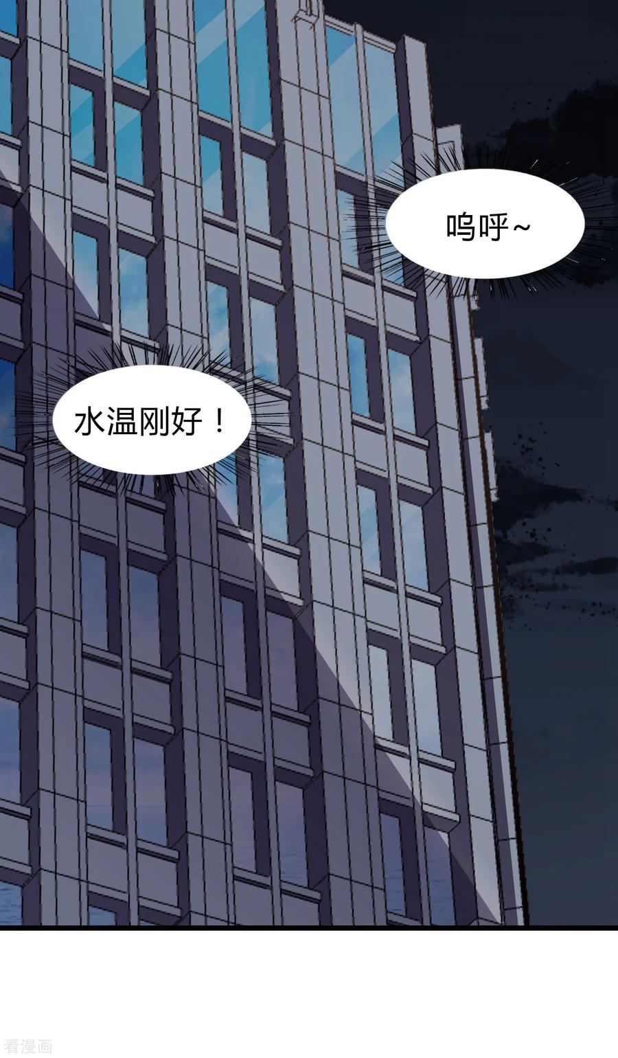 我的守护女友动态动漫第二季全集免费观看漫画,第147话2图