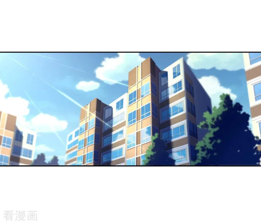 我的守护女友漫画全集免费漫画,第1话2图