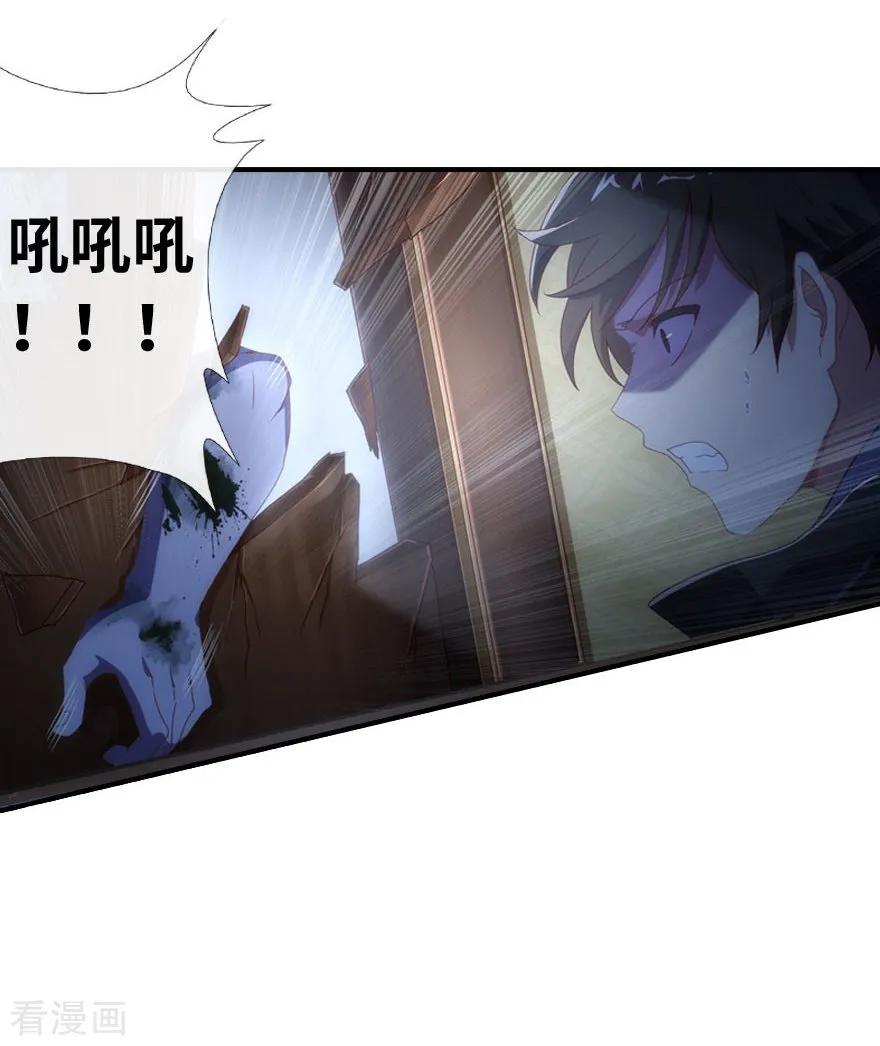 我的守护女友免费漫画下拉式6漫画漫画,第5话2图