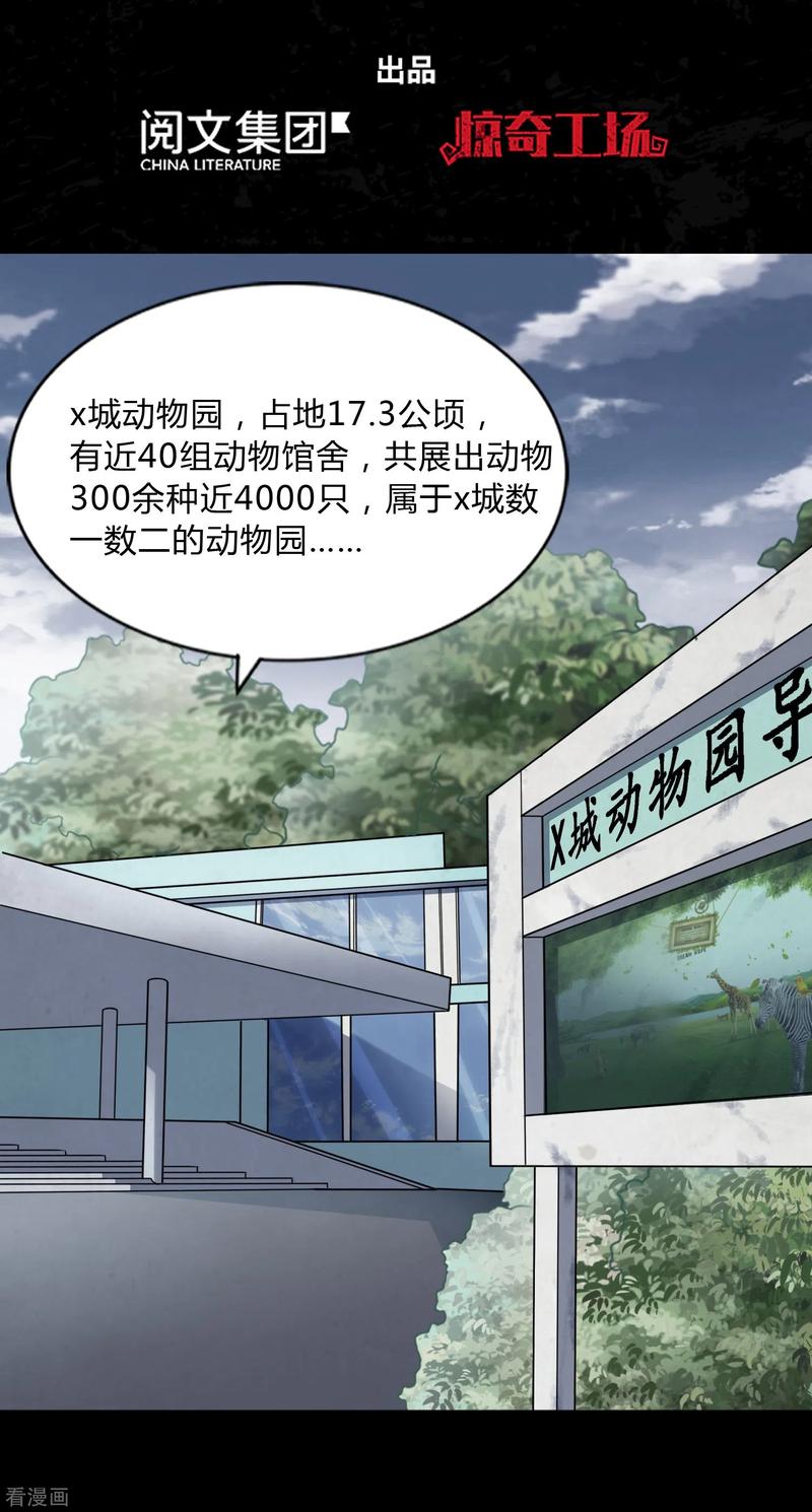 我的守护女友20漫画,第161话2图