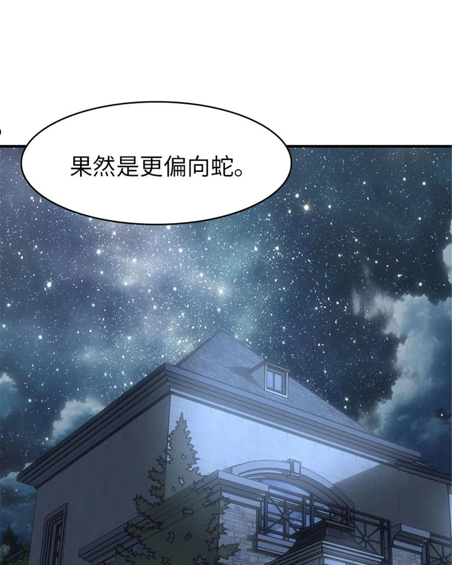 我的守护女友免费漫画下拉式6漫画漫画,3272图