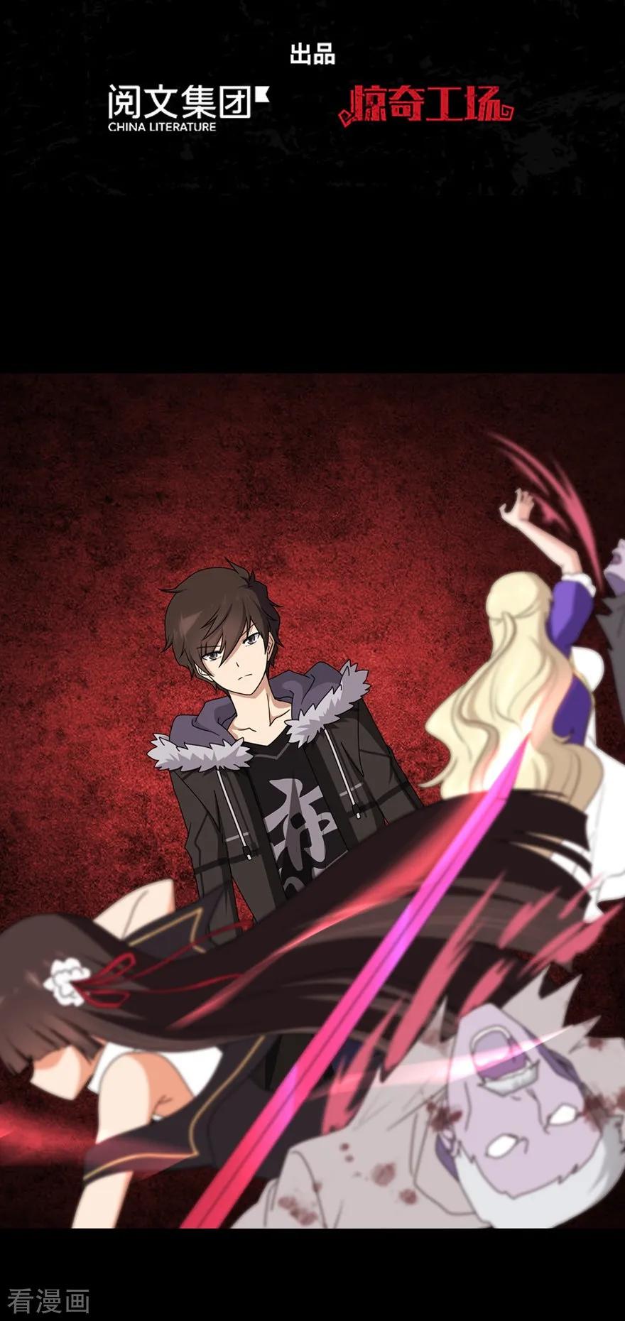 我的守护女友漫画下拉式漫画,第100话2图