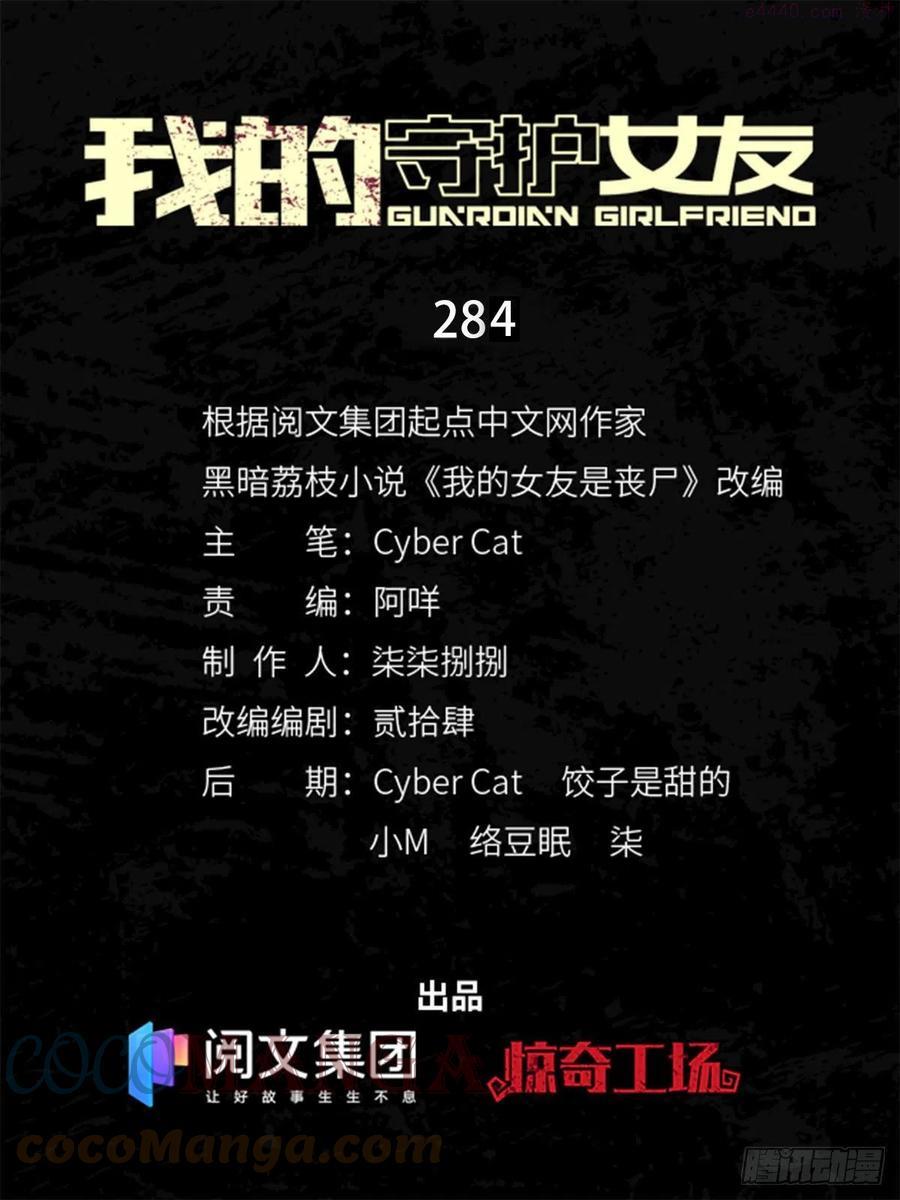 我的守护女友小说txt无删减下载漫画,2841图