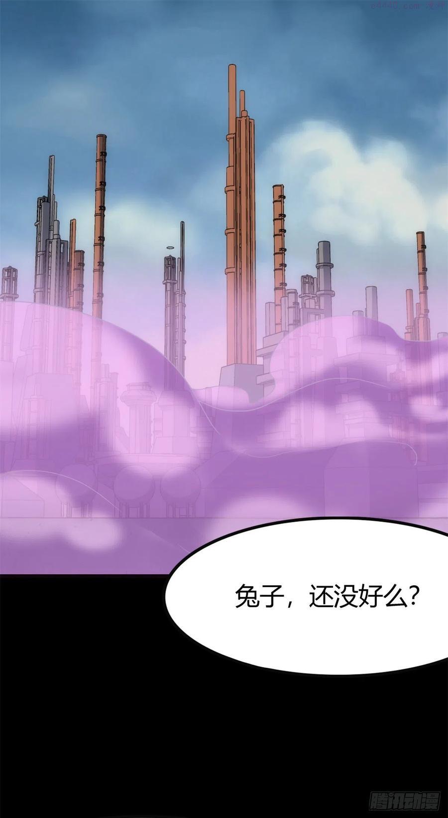 我的守护女友免费漫画下拉式6漫画漫画,2552图