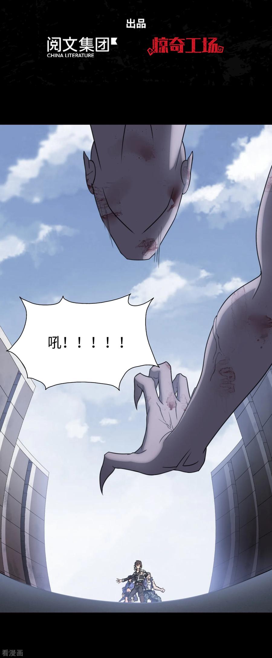 我的守护女友免费动漫看全集漫画,第197话2图