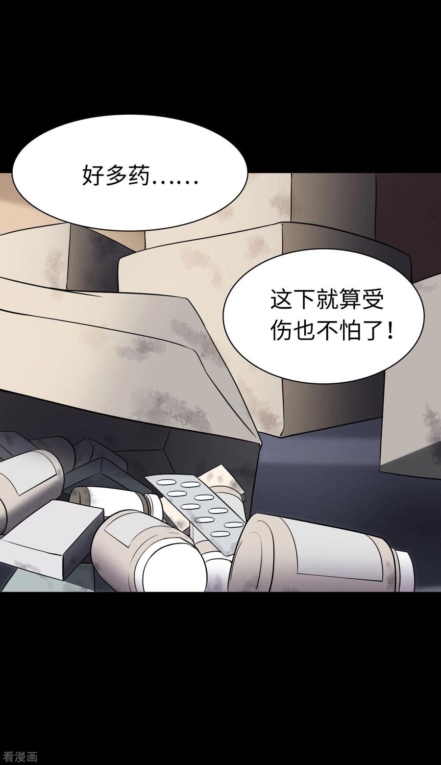 我的守护女友20漫画,第181话3图