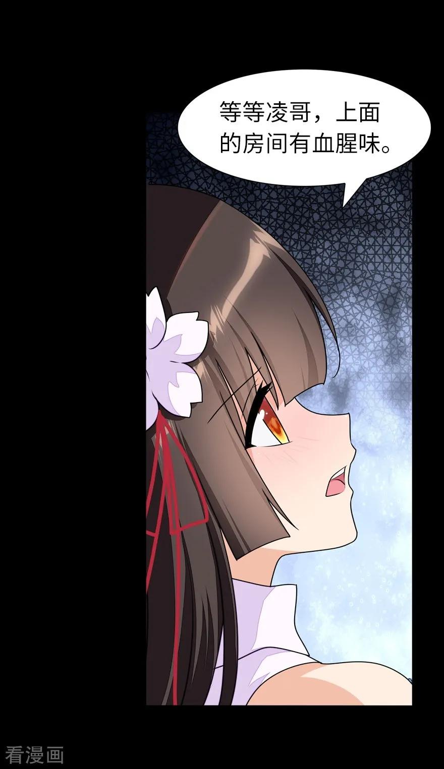 我的守护女友20漫画,第159话3图