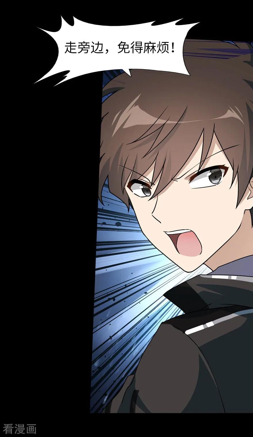 我的守护女友20漫画,第28话4图