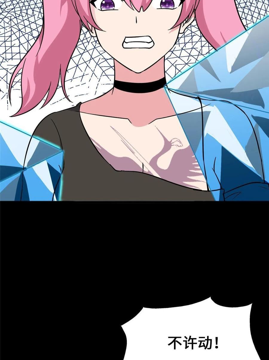 我的守护女友免费漫画下拉式6漫画漫画,3644图