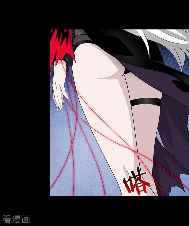 我的守护女友漫画免费下拉奇漫屋漫画,第133话3图