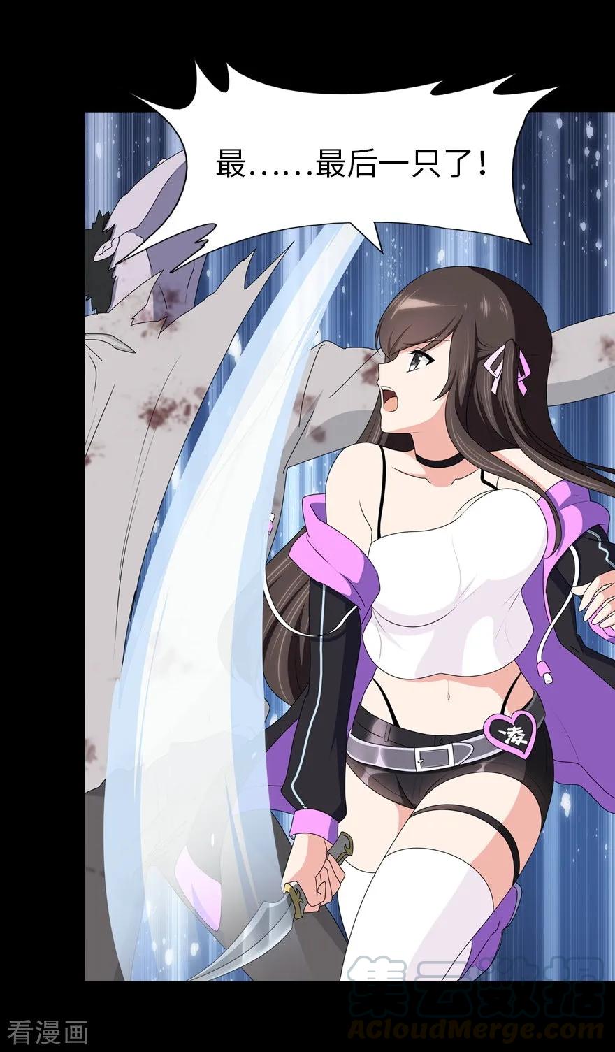 我的守护女友漫画下拉式漫画,第100话5图