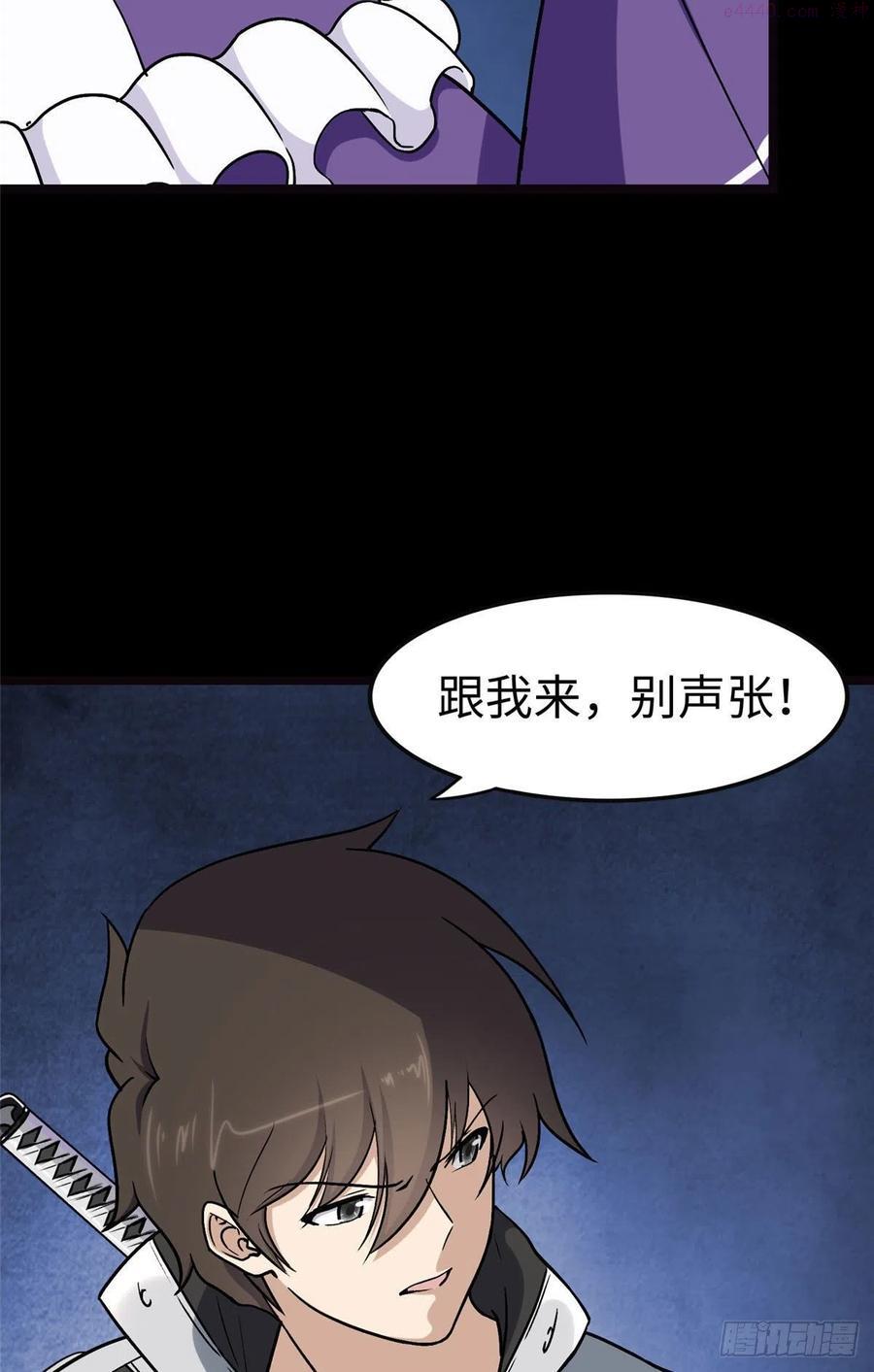 我的守护女友免费漫画漫画,2905图