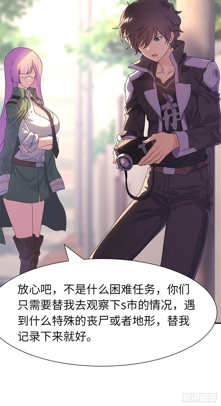 我的守护女友动态动漫第二季全集免费观看漫画,2493图