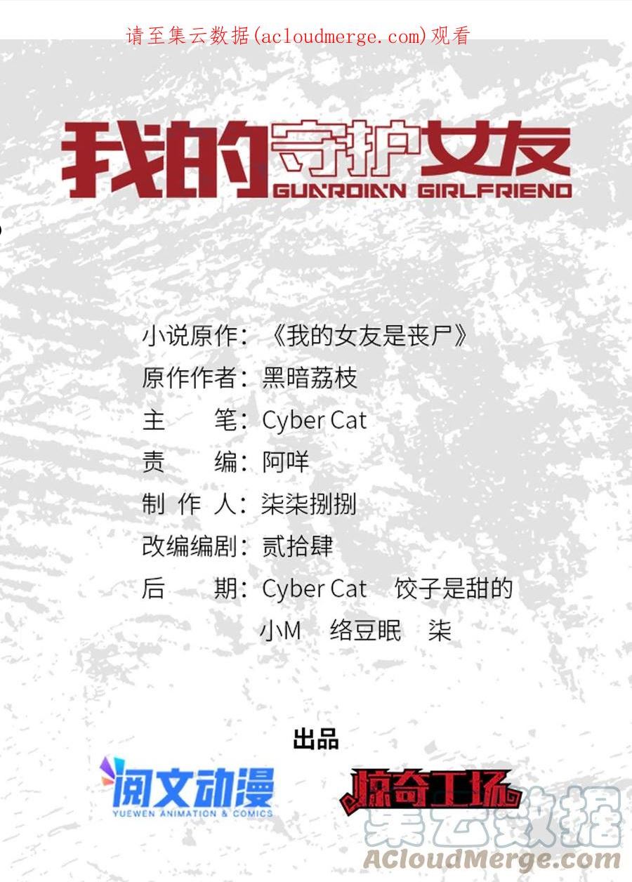 我的守护女友20漫画,3381图