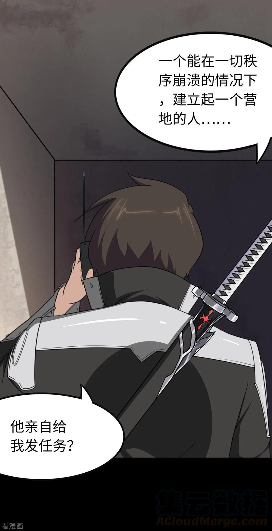 我的守护女友20漫画,第192话1图