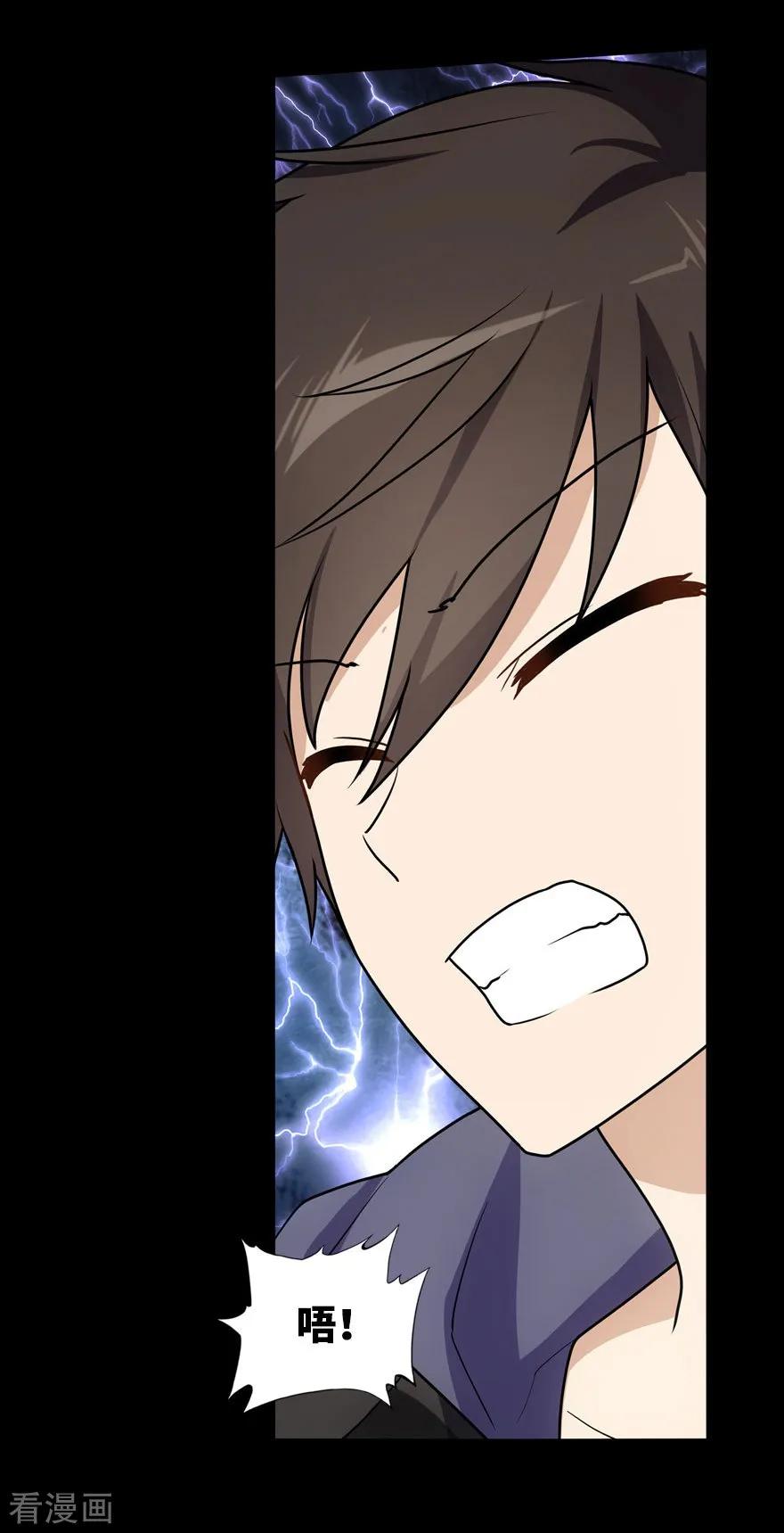 我的守护女友动态动漫第二季全集免费观看漫画,第31话4图