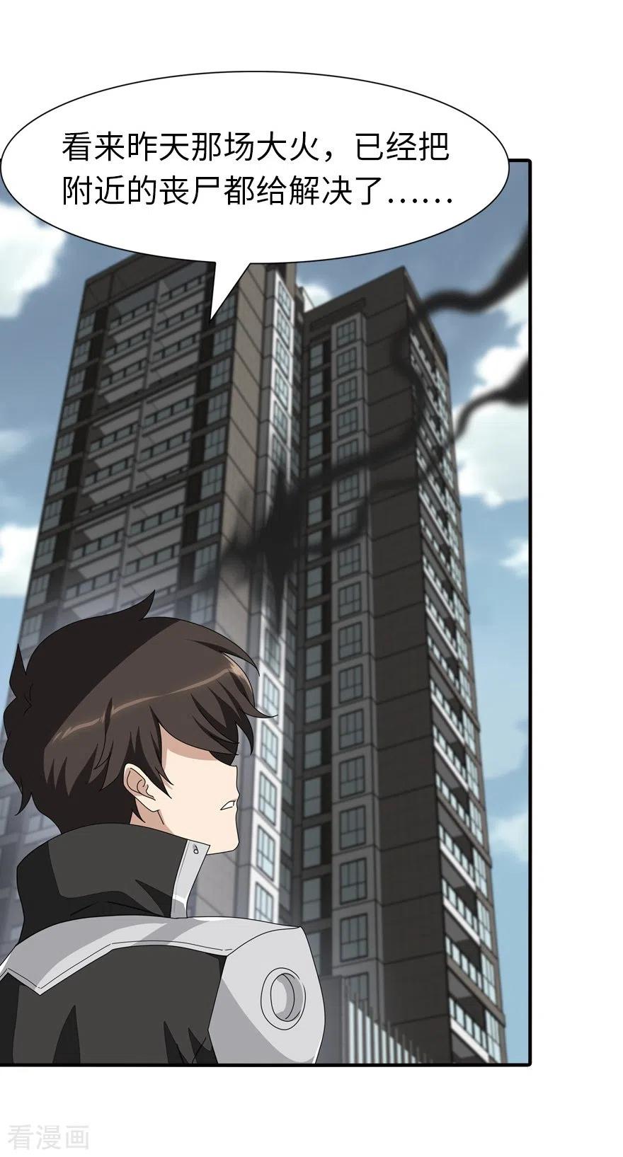 我的守护女友小说txt无删减下载漫画,第173话5图