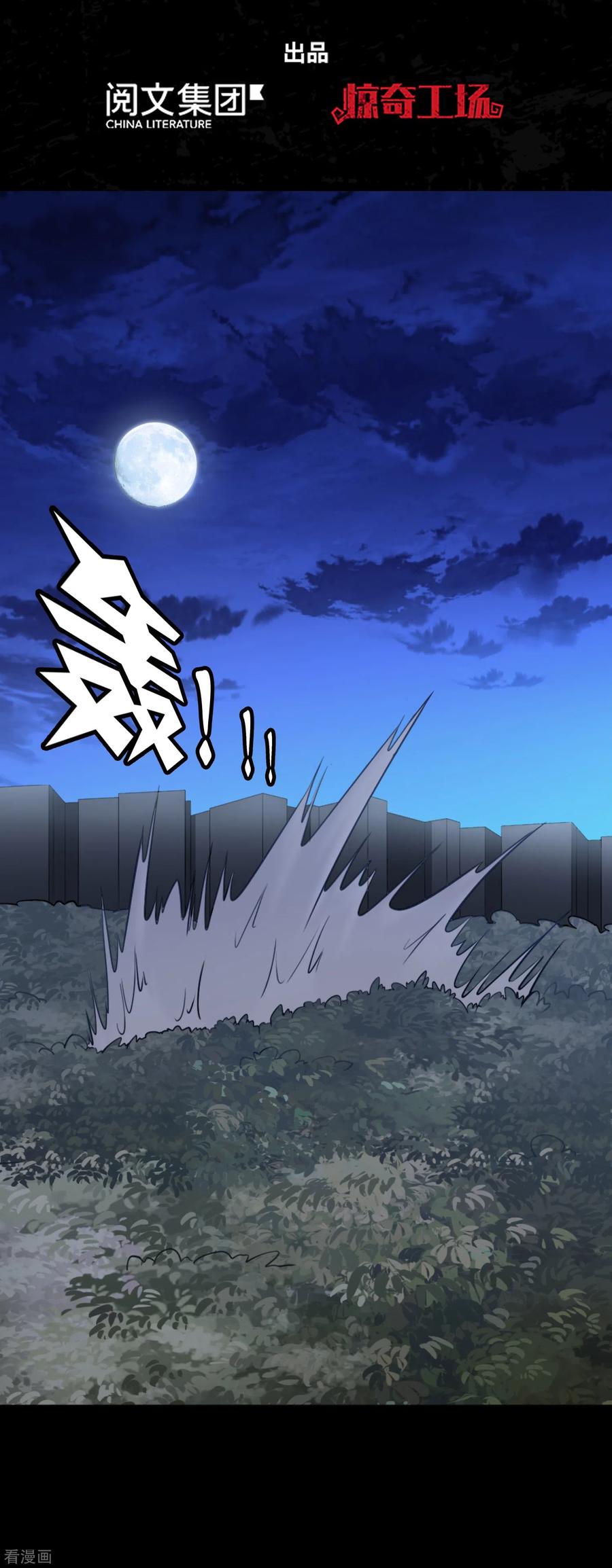 我的守护女友小说txt无删减下载漫画,第163话2图