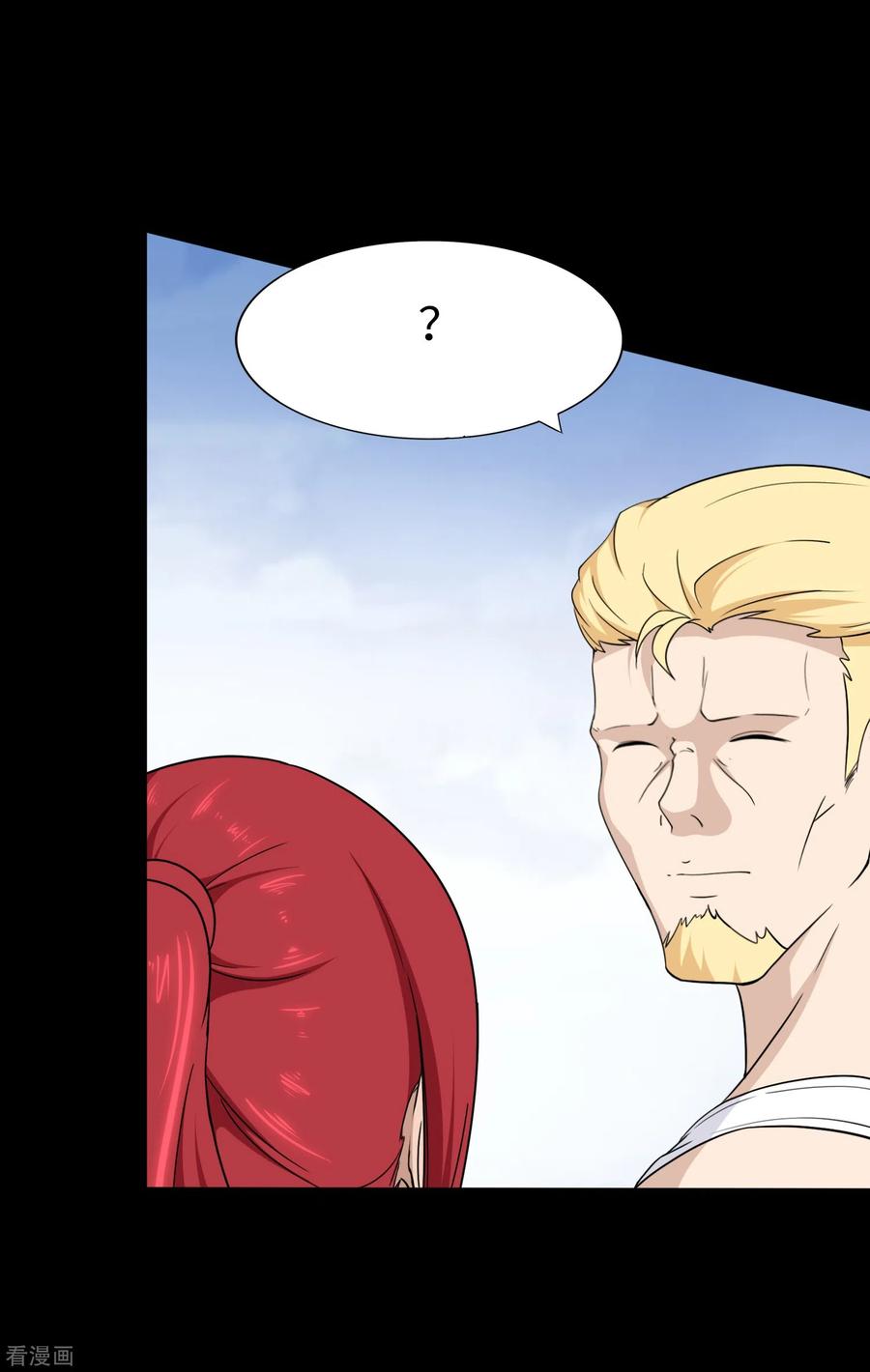 我的守护女友20漫画,第179话3图