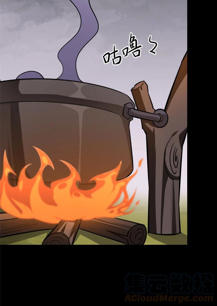 我的守护女友20漫画,3384图