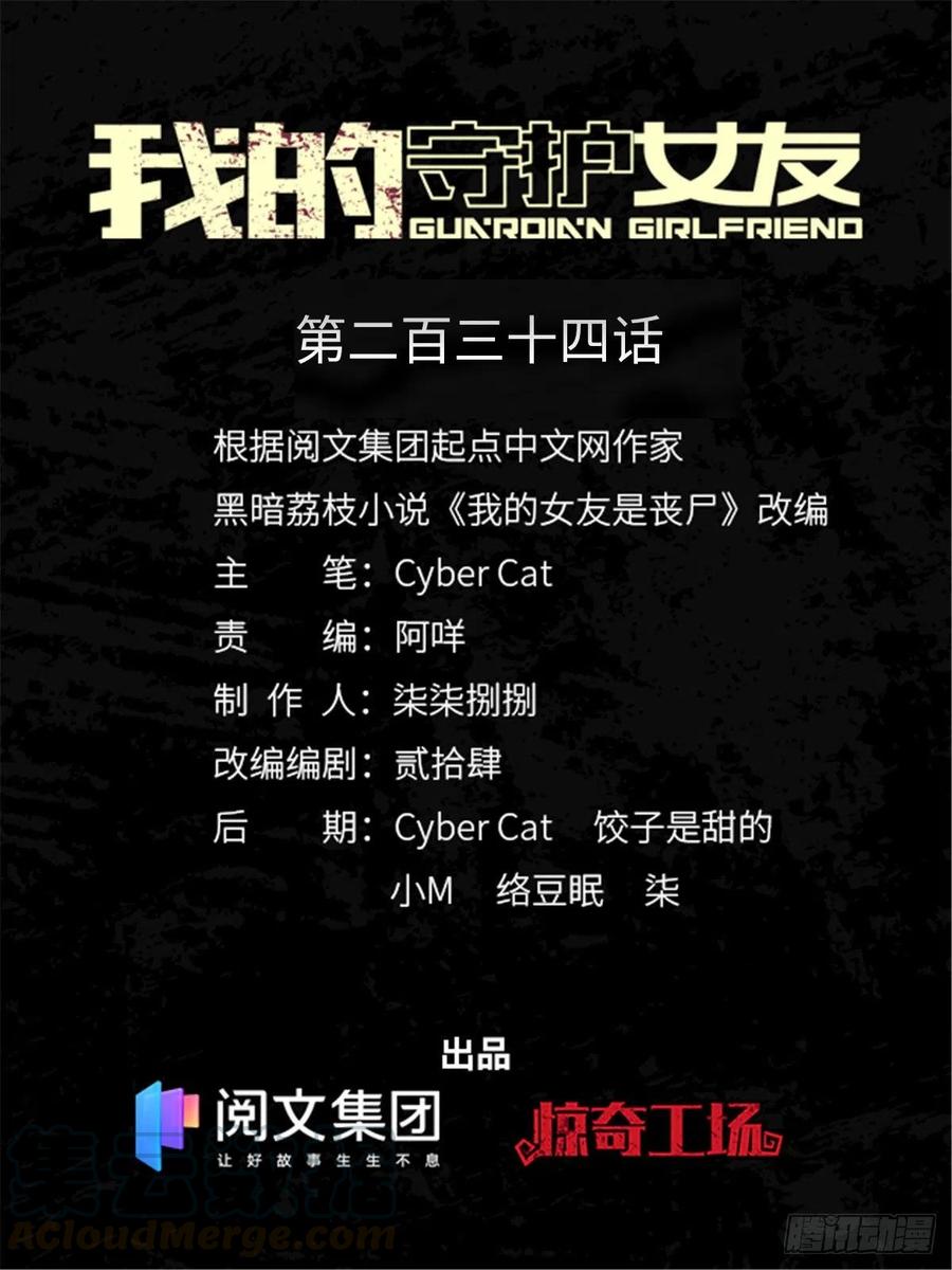 我的守护女友小说txt无删减下载漫画,2341图