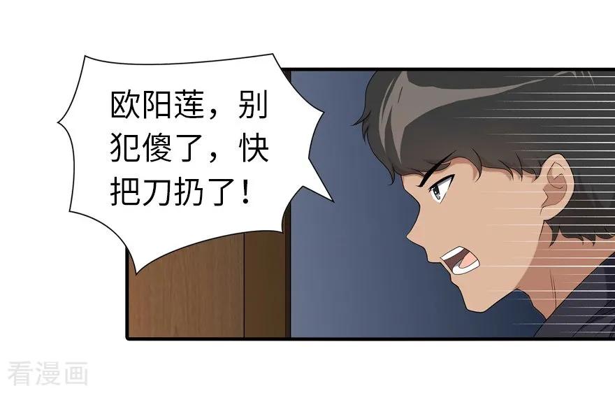 我的守护女友动漫版合集漫画,第104话4图
