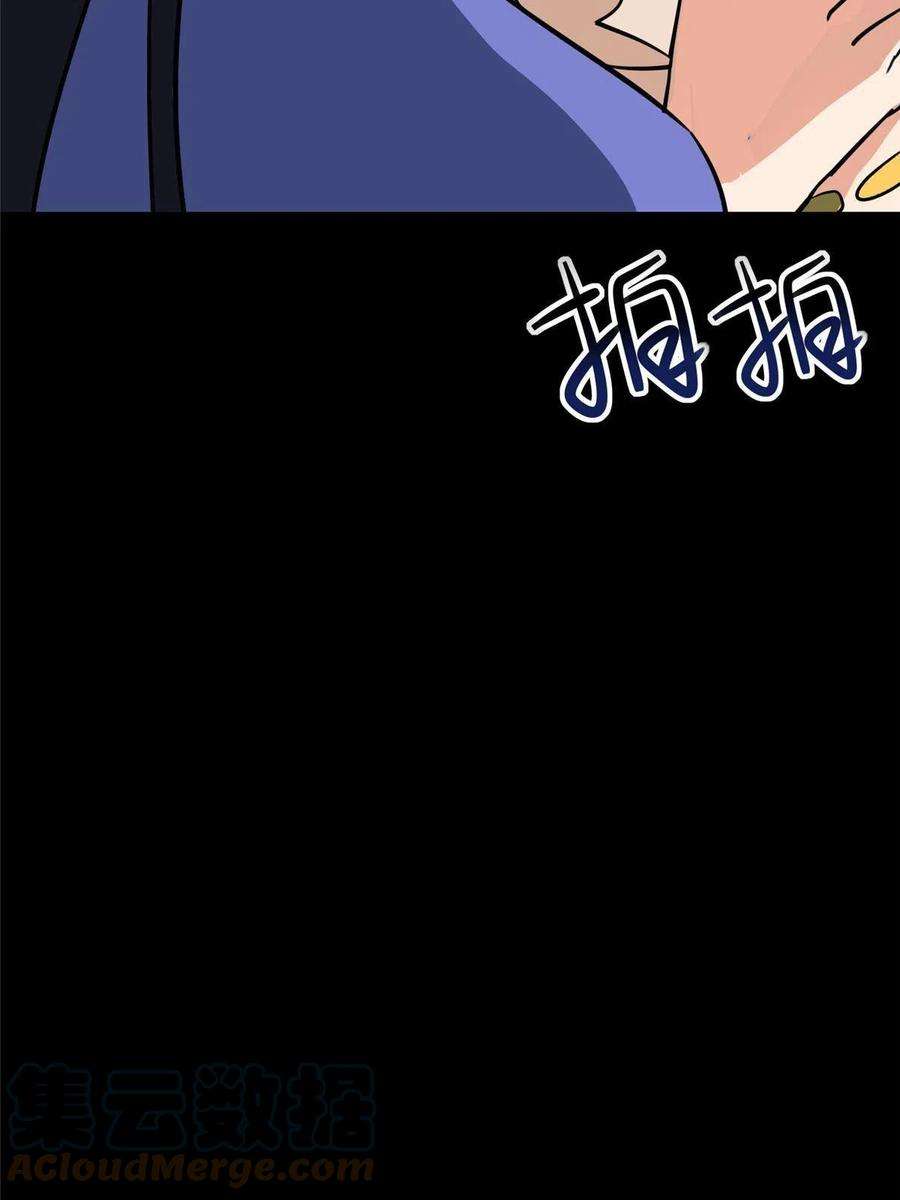 我的守护女友免费漫画下拉式6漫画漫画,3565图